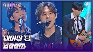 데미안 팀  Demian Team 「Boom」 𝙎𝙐𝙋𝙀𝙍𝘽𝘼𝙉𝘿2 [upl. by Ennaeed]