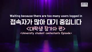 ENG SUB Superband 2 Ipdeok Video  Operation Class Registration The 2nd semester winner is [upl. by Ysor137]