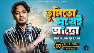 Emon Khan  Tumi To Sukhei Aco  Band Bangla Studio  Full Album Song [upl. by Anahsat]