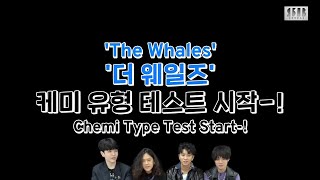 ENG SUB Superband 2  «The Whales» Chemistry Test 💥 [upl. by Ecirehs791]