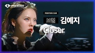 KIM YEJI  Closer Kim Yeji Team POSITION CAM [upl. by Middendorf57]